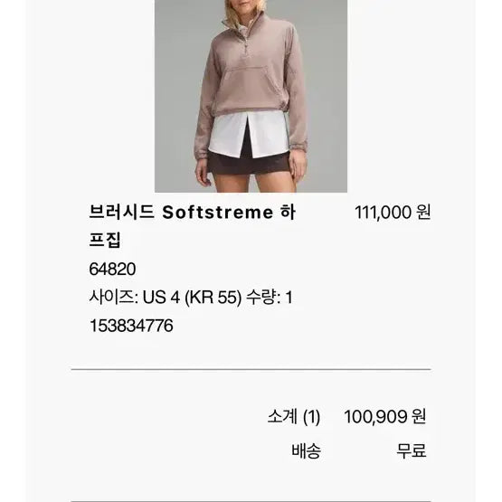 [BUNJANG] Lululemon Brushed Half-Zip 4 / 룰루레몬 브러시드 하프집 4사이즈
