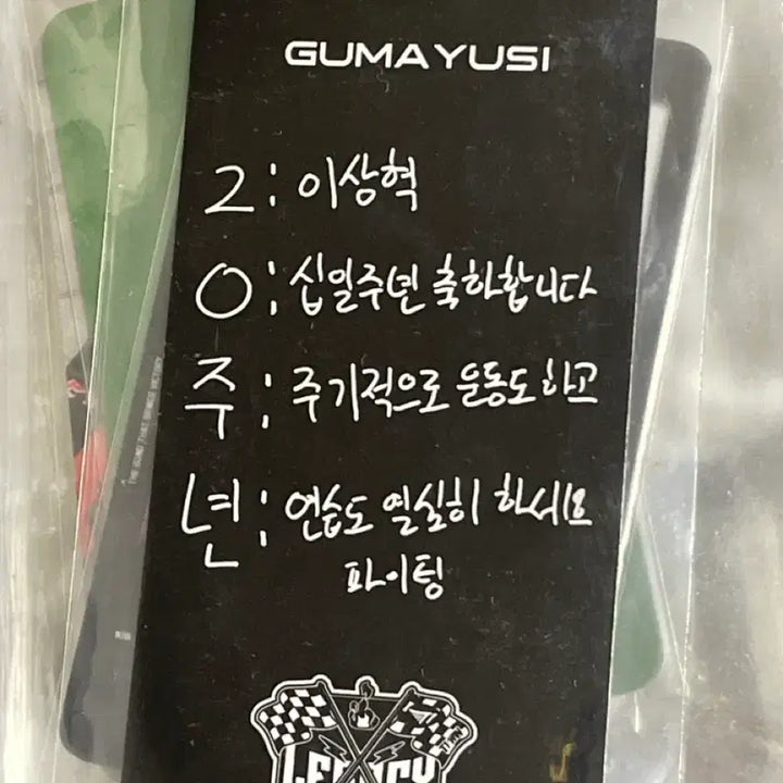 [BUNJANG] T1 Gumayusi 20th Anniversary Photocard / 구마유시 20주년 4행시 포카