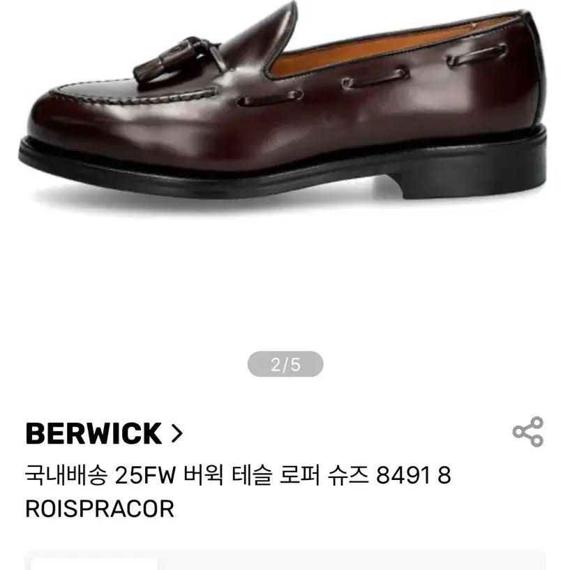 [BUNJANG] Berwick 1707 Brown Tassel Loafers / 버윅(berwick)1707 브라운 테슬로퍼 드립니다