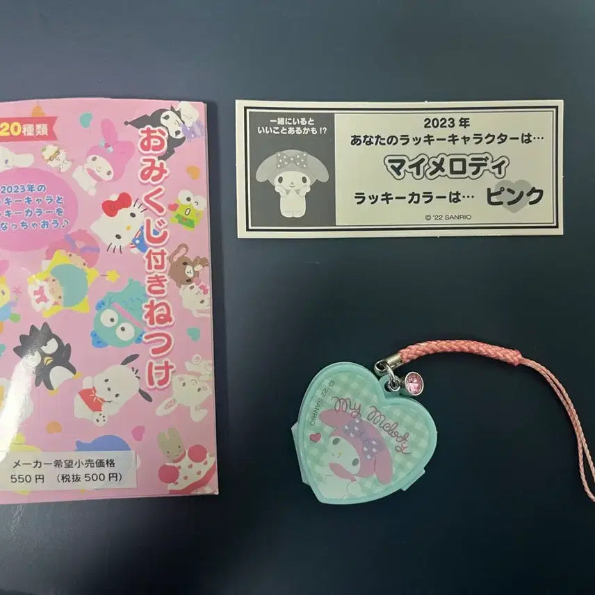 [BUNJANG] Sanrio 2023 New Year Omikuji Fortune Scratch Card (My Melody) / 산리오 23년 신년 운세뽑기 오미쿠지