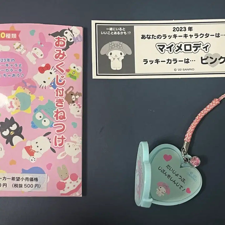 [BUNJANG] Sanrio 2023 New Year Omikuji Fortune Scratch Card (My Melody) / 산리오 23년 신년 운세뽑기 오미쿠지