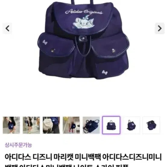 [BUNJANG] Adidas Originals Marie Backpack Navy / 아디다스 오리지널 마리 백팩 네이비