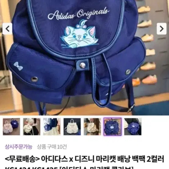 [BUNJANG] Adidas Originals Marie Backpack Navy / 아디다스 오리지널 마리 백팩 네이비