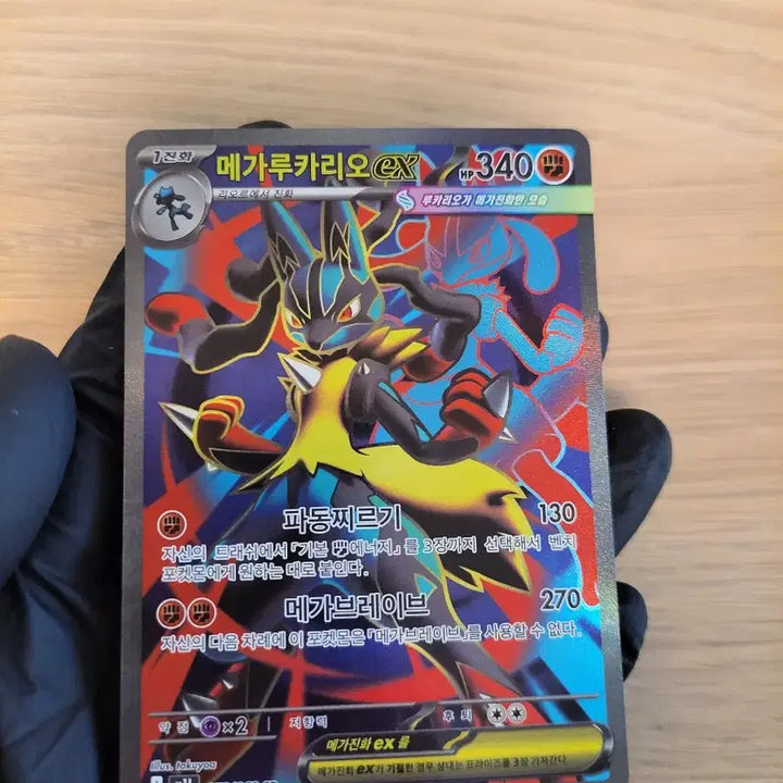 [SOLD OUT] (포켓몬 카드)메가브레이브 sr 4종 일괄