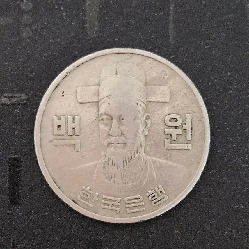 [BUNJANG] 1970 Korean 100 Won Coin / 100원 동전