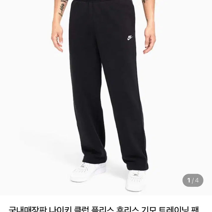 [BUNJANG] Nike Club Fleece Training Pants XL / 나이키 트레이닝 팬츠 XL 34-36