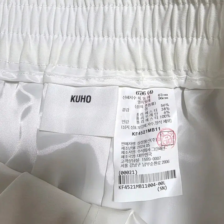 [SOLD OUT] KUHO 와이드 팬츠 화이트