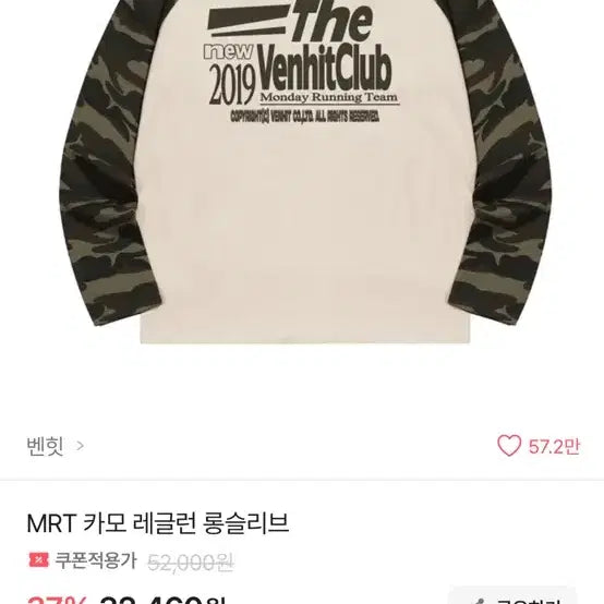 [BUNJANG] Benetton Long Sleeve T-shirt Cream Green Size M / 벤힛 롱슬리브 크림그린 M사이즈 급처제발사주새여