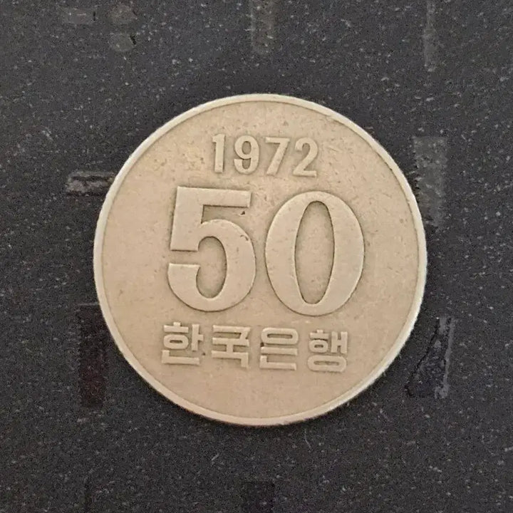 [BUNJANG] 1972 50 Won Coin / 50원 동전