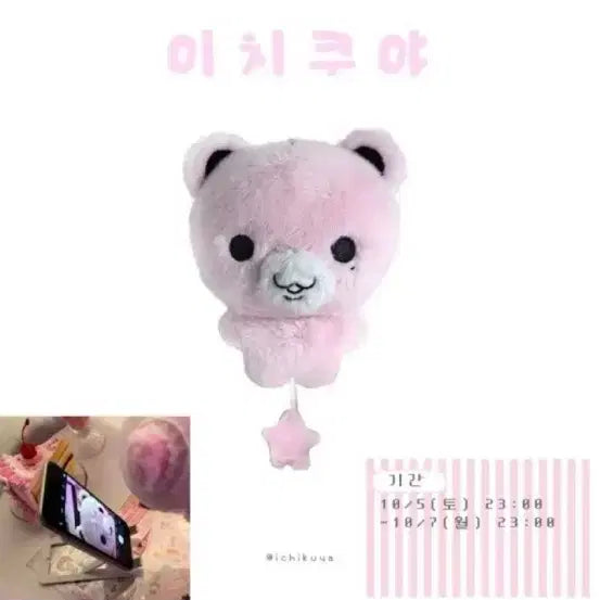 [BUNJANG] NCT WISH Sakuya Ichikuya Doll / 엔시티 위시 사쿠야 인형 솜깅 이치쿠야 양도 탈덕처분