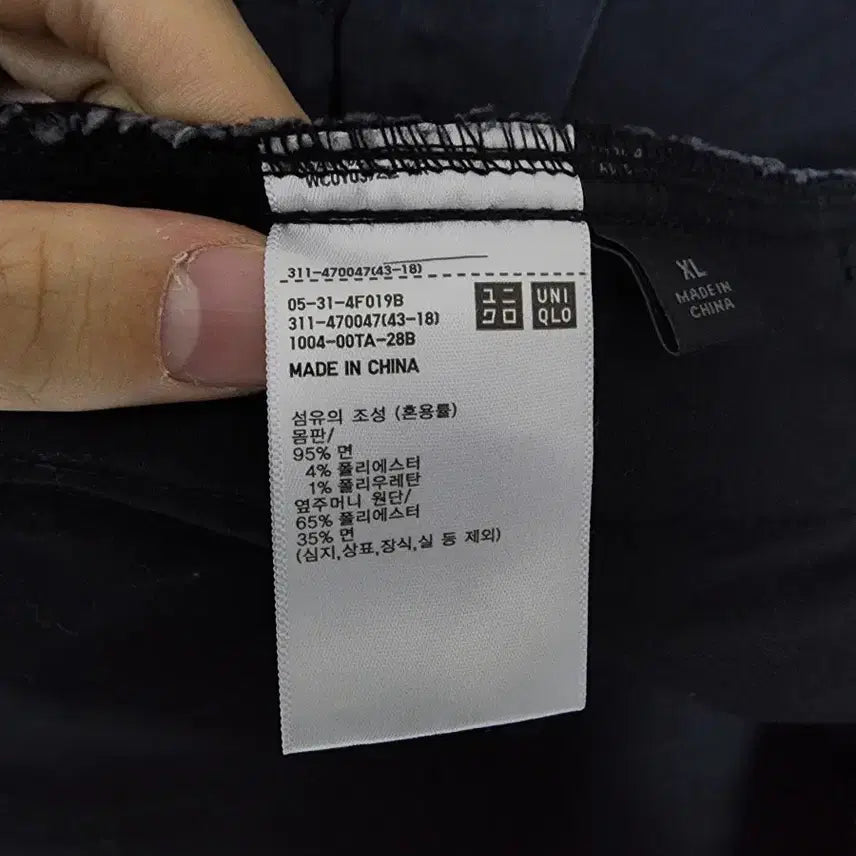 [BUNJANG] Uniqlo Denim Trucker Jacket / 유니클로 데님 트러커
