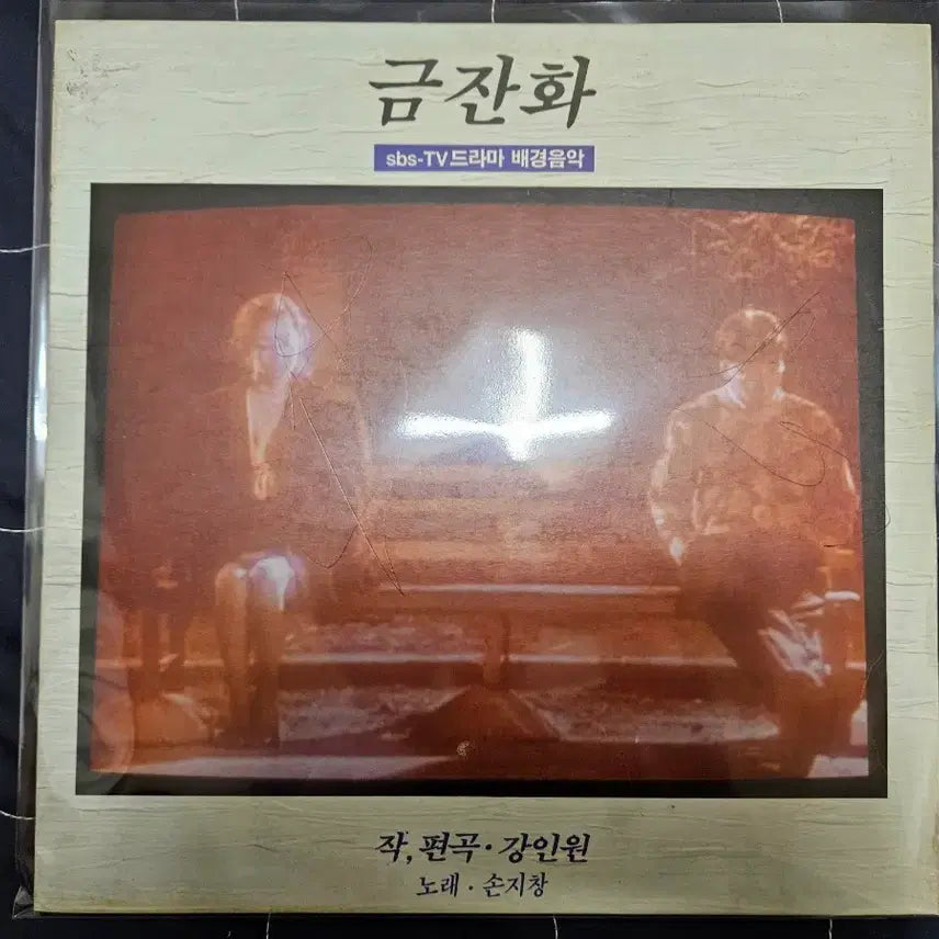 [BUNJANG] Marigold SBS Drama Soundtrack LP / 금잔화 SBS 드라마 배경음악 lp