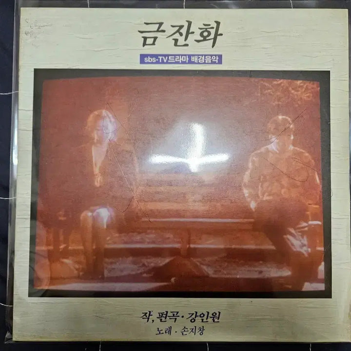 [BUNJANG] Marigold SBS Drama Soundtrack LP / 금잔화 SBS 드라마 배경음악 lp