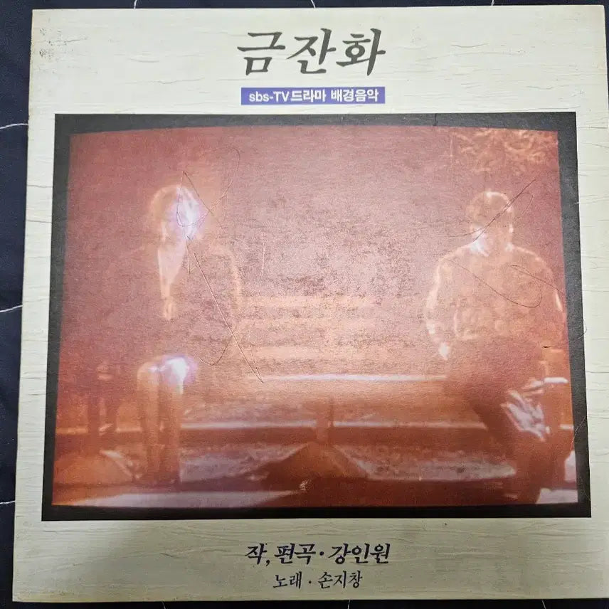 [BUNJANG] Marigold SBS Drama Soundtrack LP / 금잔화 SBS 드라마 배경음악 lp
