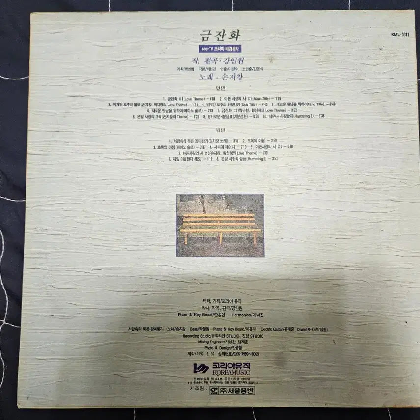 [BUNJANG] Marigold SBS Drama Soundtrack LP / 금잔화 SBS 드라마 배경음악 lp