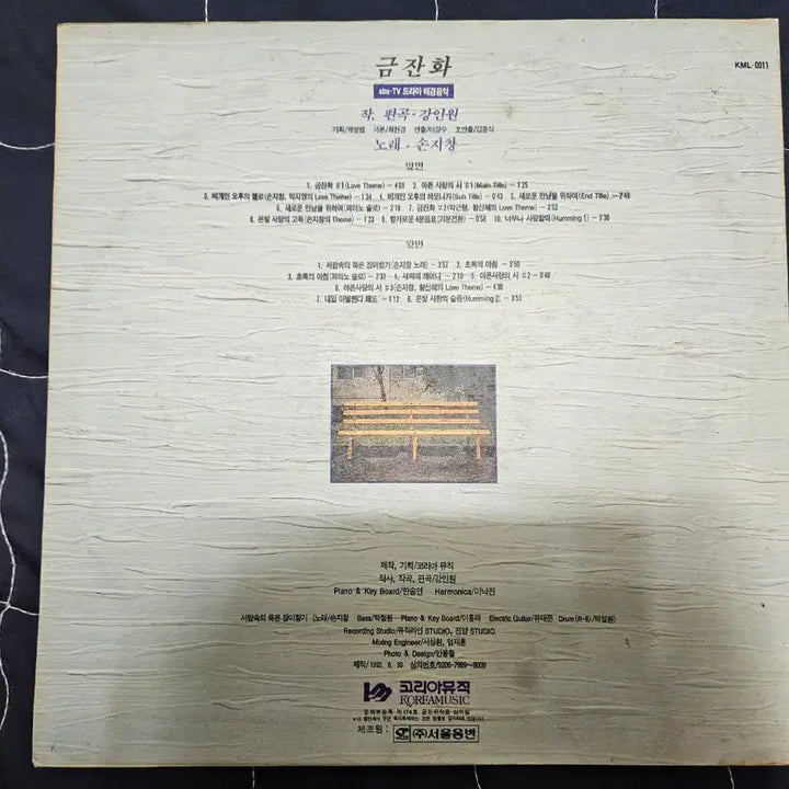 [BUNJANG] Marigold SBS Drama Soundtrack LP / 금잔화 SBS 드라마 배경음악 lp