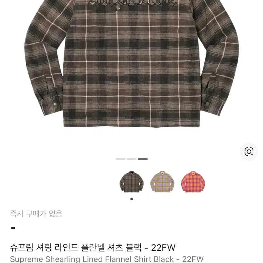 [BUNJANG] Supreme Shirred Lined Flannel Shirt (L) / 슈프림 셔링 라인드 플란넬 셔츠 L사이즈
