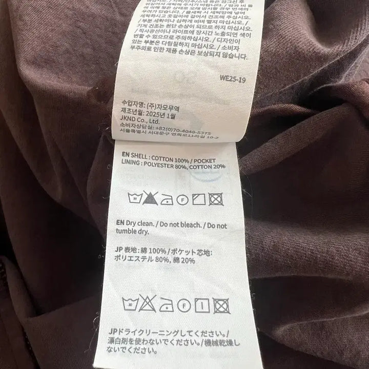 [BUNJANG] Wellbeing Express Washed Cotton Jacket / 웰빙익스프레스 워시드 코튼 자켓(정품)2025