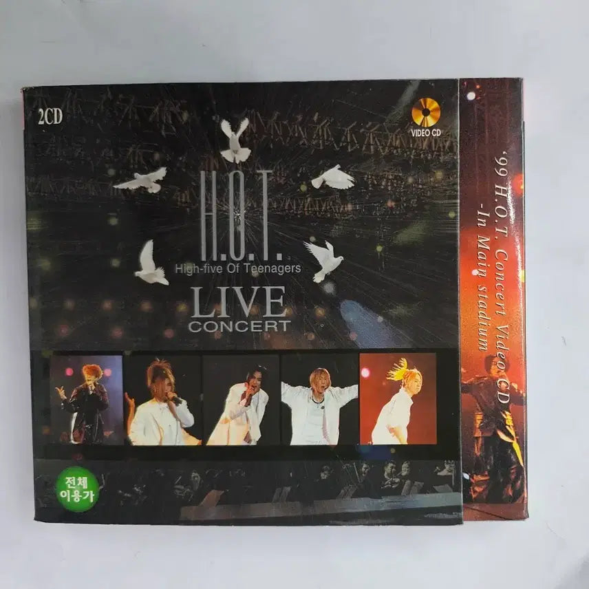 [BUNJANG] H.O.T. 1999 Concert Video 2CD / H.O.T. 99 콘서트 비디오 2CD