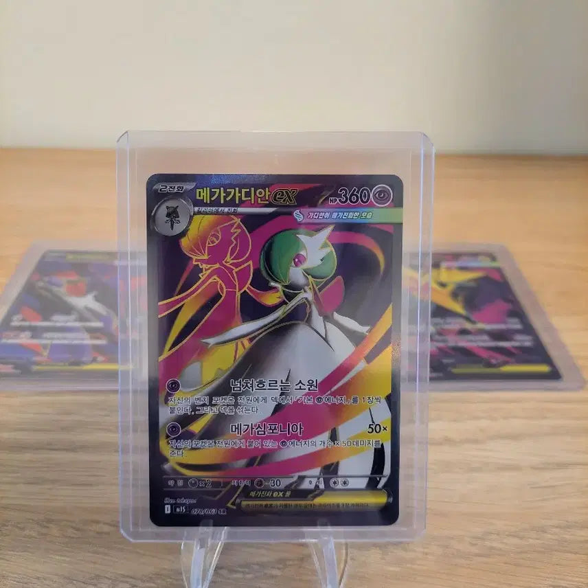 [SOLD OUT] (포켓몬 카드)메가심포니아 SR 4종 일괄