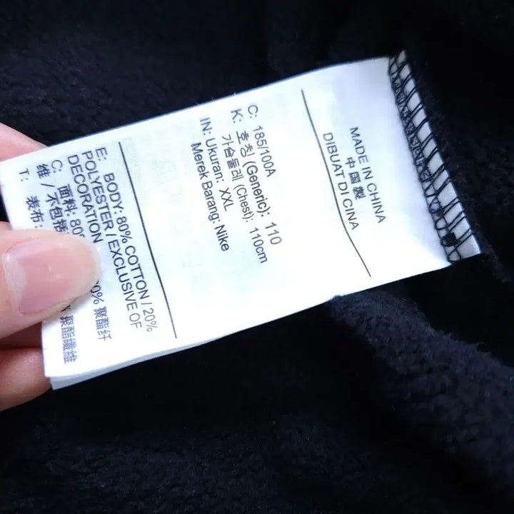 [BUNJANG] Jordan XXL Sweatshirt / [XXL] 조던 맨투맨