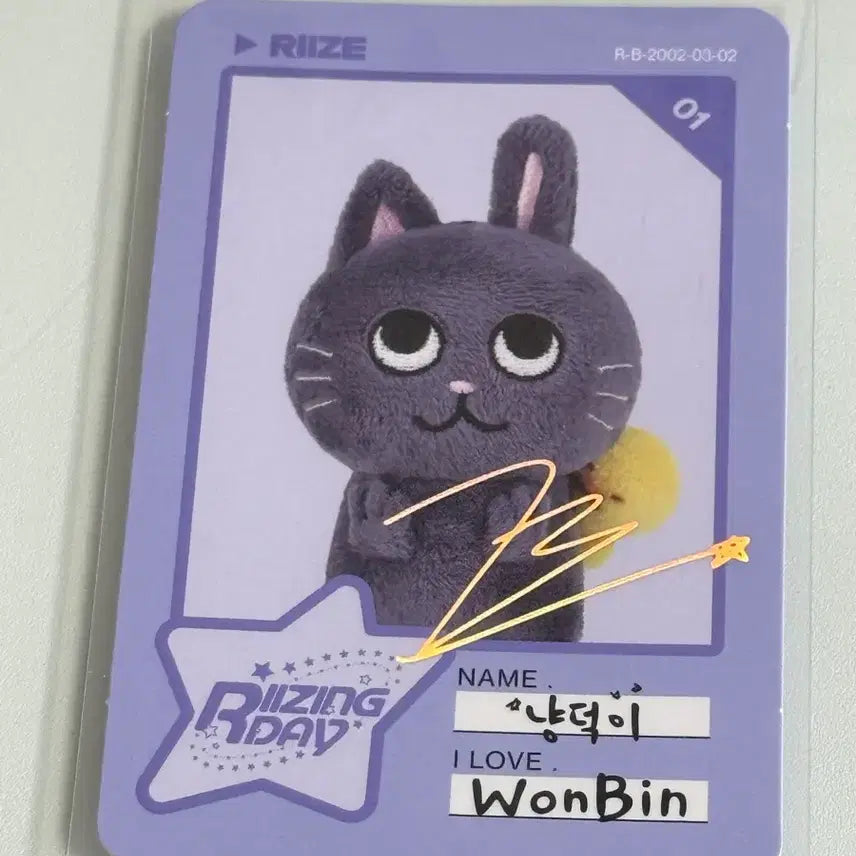 [BUNJANG] RIIZE Rising Day Tonyangduck Photocard / 라이즈 라이징데이 토냥덕 포카