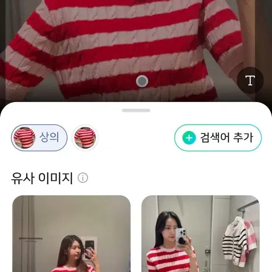 [BUNJANG] 8 Seconds Striped Knit Top / 에잇세컨즈 스트라이프 반팔 니트 핑크 레드