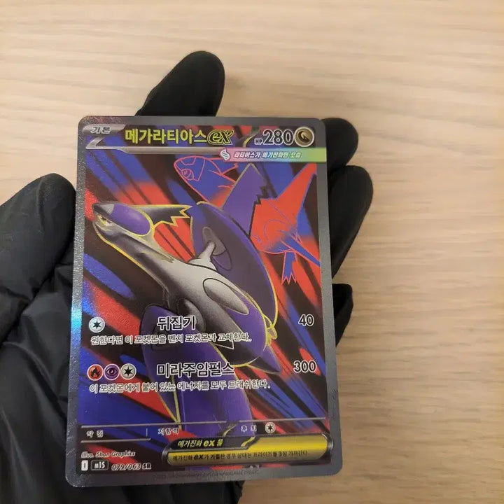 [BUNJANG] Pokemon Mega Latias ex SR Card / (포켓몬 카드)메가심포니아- 메가라티아스ex SR카드