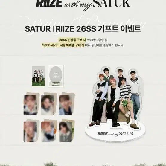 [BUNJANG] RIIZE 26SS Photocard Set / RIIZE 라이즈 26SS 포토카드 세트 세터