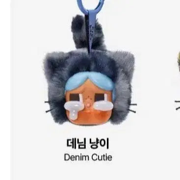 [BUNJANG] Popmart Crybaby Leopard Cat Series Denim Cat Keyring / 팝마트 크라이베이비 표범 냥이 시리즈 인형 키링 데님 냥이