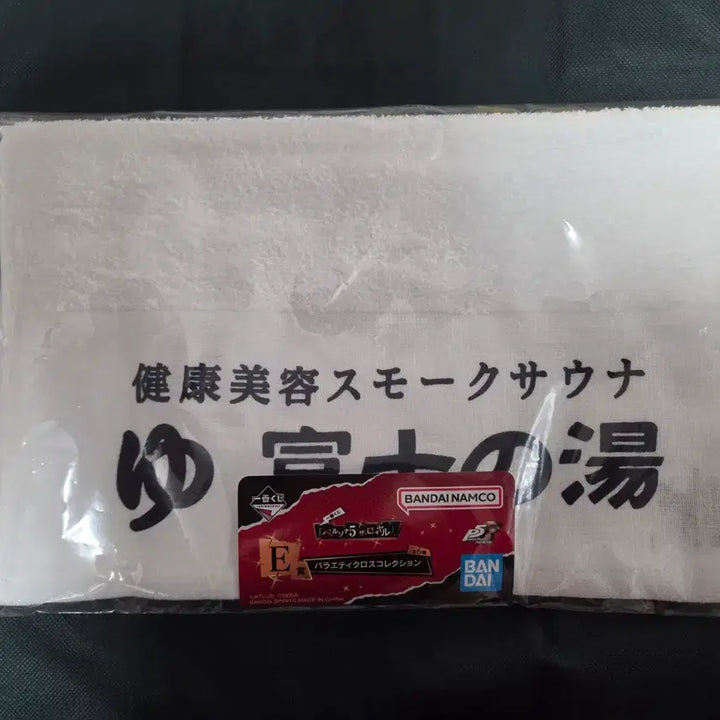 [BUNJANG] Ichiban Kuji Persona 5 Royal E Prize Towel (Sealed) / 제일복권 페르소나5 더 로열 E상 타올 미개봉