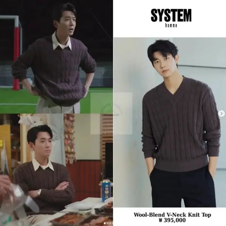 [BUNJANG] SYSTEM HOMME Wool Blend V-Neck Knit Top / 시스템SYSTEM HOMME 울 블렌드 브이넥 니트 95