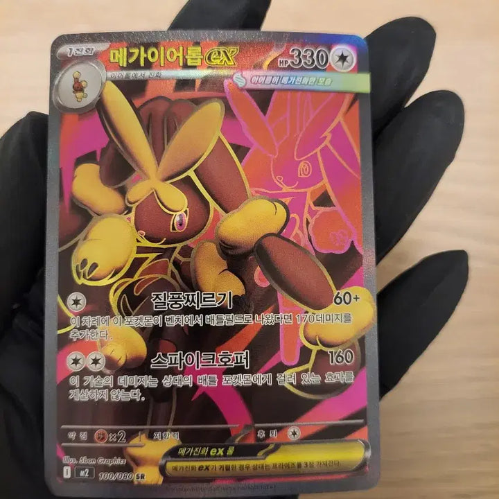 [BUNJANG] Pokemon Mega Eevee EX SR Card / (포켓몬 카드)인페르노X-메가이어롭 EX SR