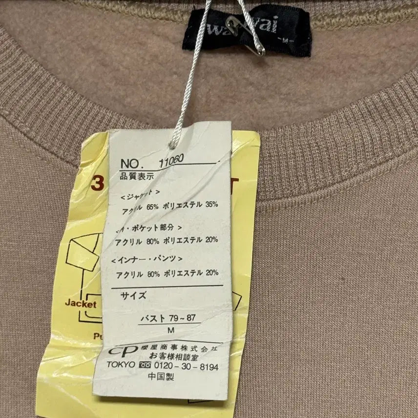 [BUNJANG] Waiwai Sweetheart Sweatshirt M / 일본 waiwai 스위트하트 맨투맨 95-100 새상품