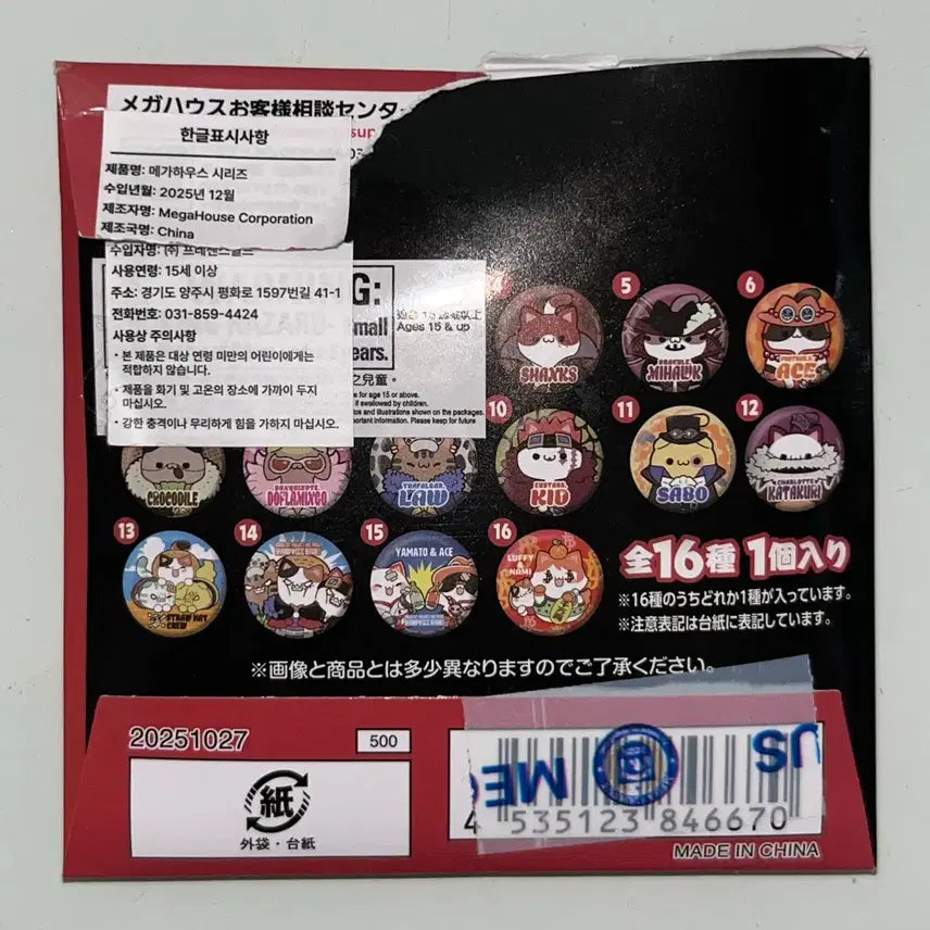 [BUNJANG] Nyan Piece Mihawk Can Badge / [원피스] 냥피스 메가캣프로젝트 캔뱃지-미호크
