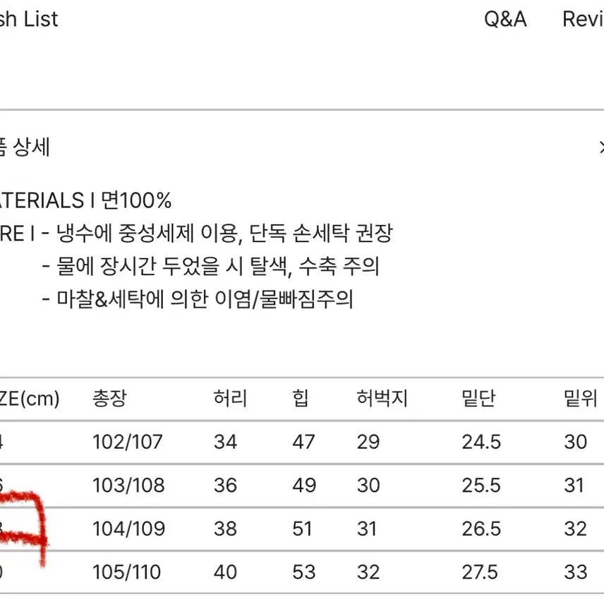 [SOLD OUT] [새상품]포유어아이즈온리 benny 미세 데님38