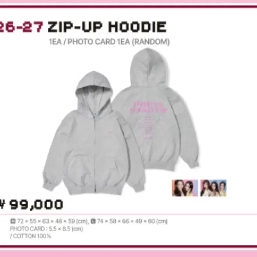 [SOLD OUT] 아일릿 프레스스타트 후드집업 L