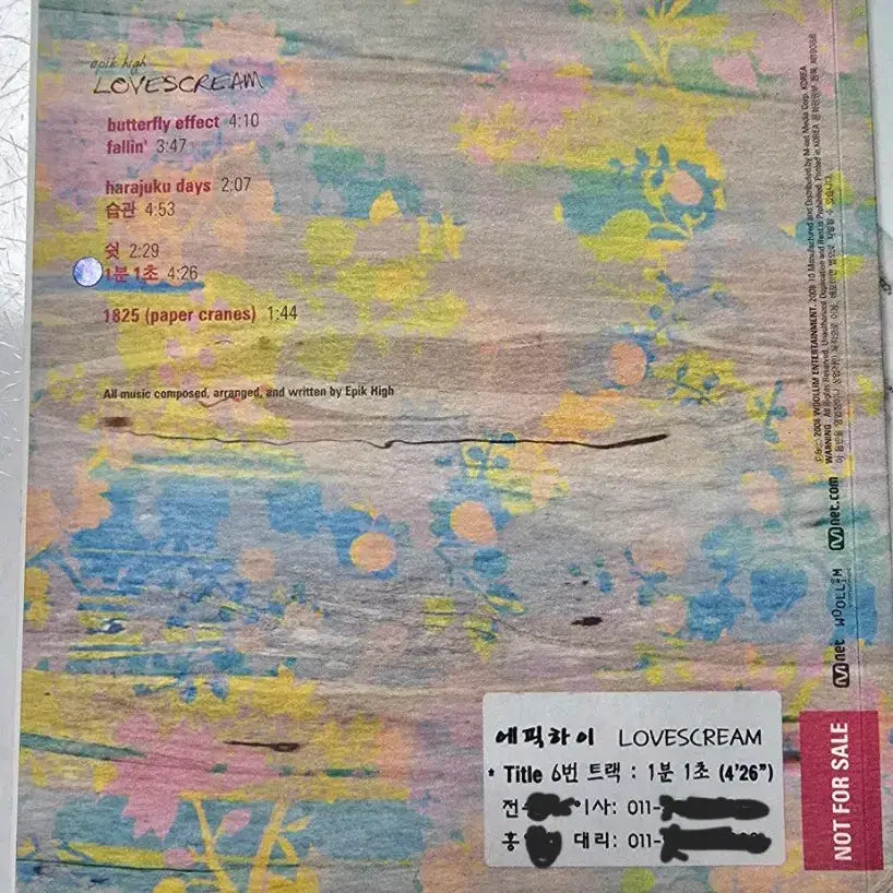 [SOLD OUT] 에픽하이 소곡집 Pieces Part One,NOT FOR SALE cd