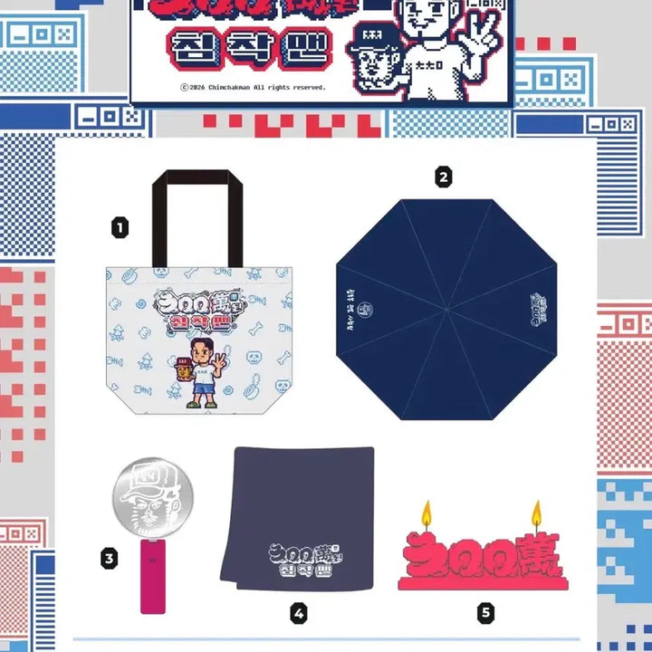 [BUNJANG] Chimp Champ Fan Meeting Gift Full Set / 300만 된 침착맨 팬미팅 굿즈 기프트 풀세트