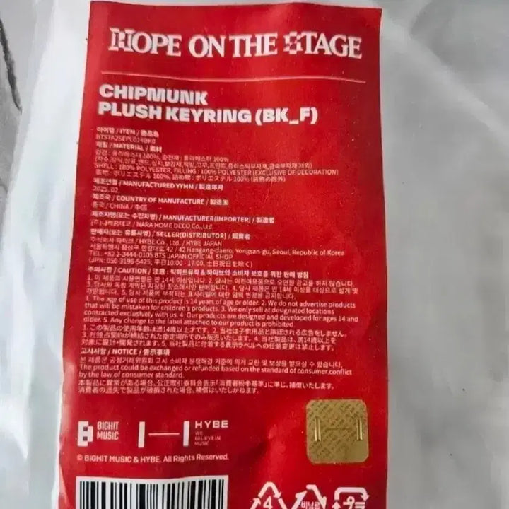 [BUNJANG] BTS J-Hope Hope On The Street Squirrel Keyring / 새상품) bts 제이홉 홉온스 다람쥐 키링 판매합니다