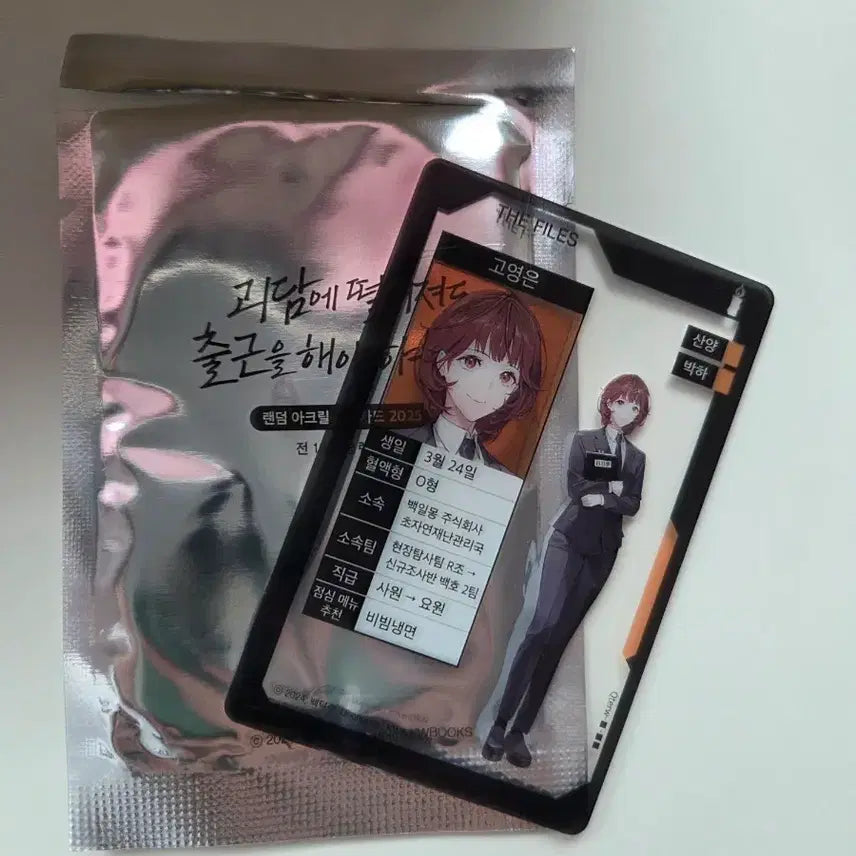 [BUNJANG] Go Eun-young Acrylic Photocard / 고은영 아크릴 포카