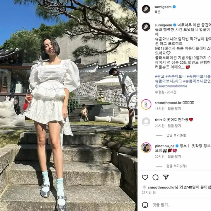 [BUNJANG] Smooth Mood Ballerina Skirt / 스무드무드 발레리나 스커트