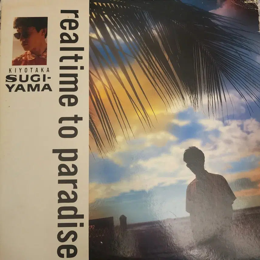 [BUNJANG] Omega Tribe Realtime to Paradise LP / 시티팝 오메가트라이브 Realtime to Paradise LP