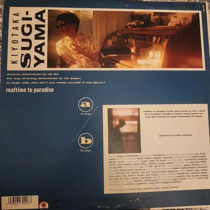 [BUNJANG] Omega Tribe Realtime to Paradise LP / 시티팝 오메가트라이브 Realtime to Paradise LP