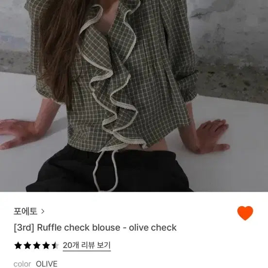 [BUNJANG] Poeto Ruffle Check Blouse / 포에토 러플 체크 블라우스 - (올리브) 팝니다.