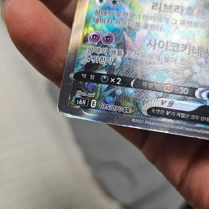 [BUNJANG] Pokemon Galarian Rapidash SR Special Illustration Card / 포켓몬카드 가라르 날쌩마 SR 특일카드 팝니다