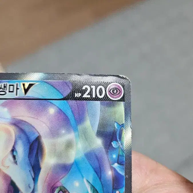 [BUNJANG] Pokemon Galarian Rapidash SR Special Illustration Card / 포켓몬카드 가라르 날쌩마 SR 특일카드 팝니다