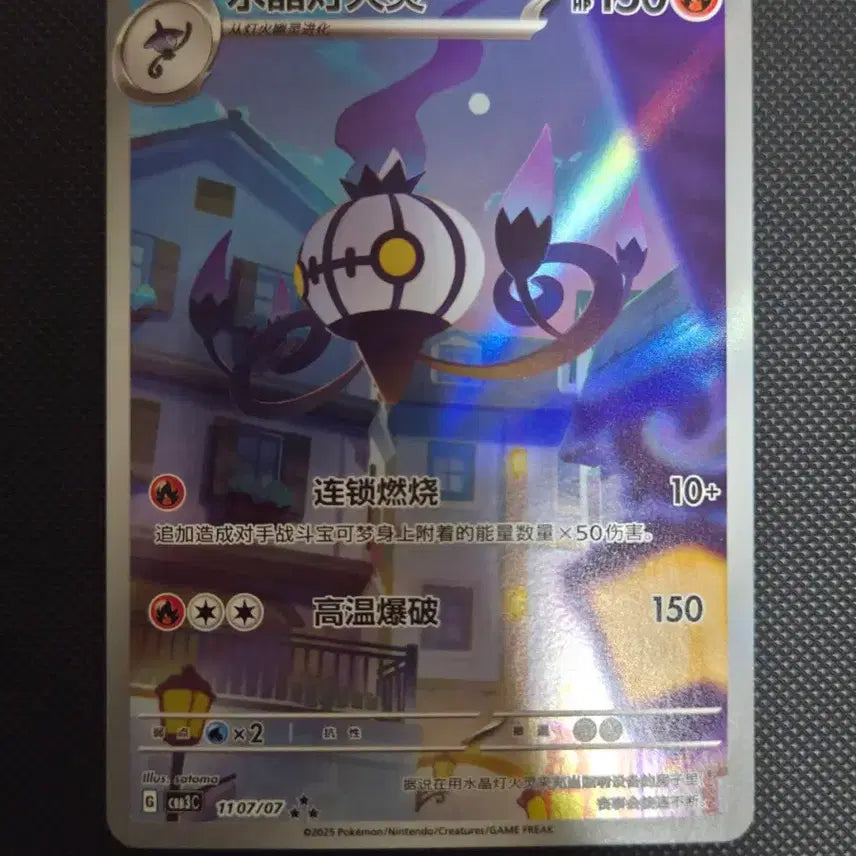 [BUNJANG] Pokemon Card Chandeler AR (Korean Edition) / 포켓몬카드 중판 샹델라 ar