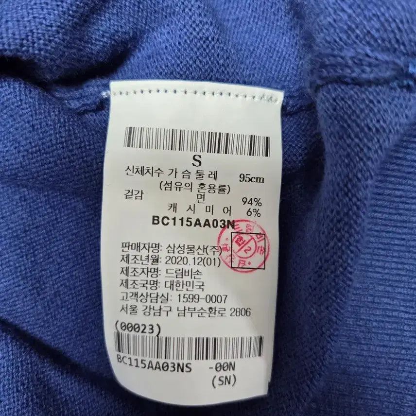 [SOLD OUT] 빈폴 ESSENTIAL 가디건 S 새상품