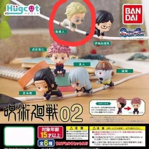[BUNJANG] Jujutsu Kaisen Nanami Cable Bite / 주술회전 나나미 케이블바이트